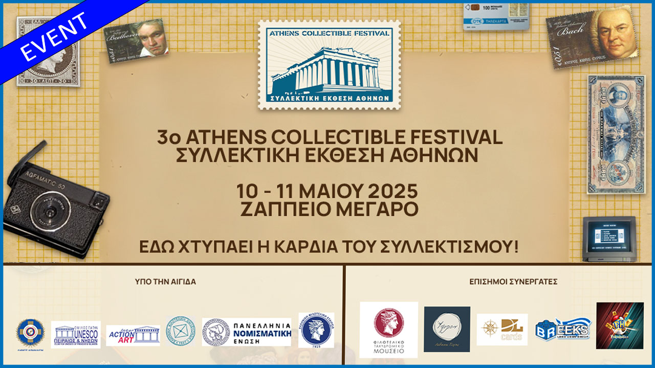 Athens Collector's Festival 2025 (May Edition)