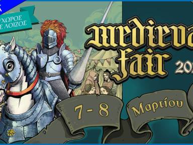 Medieval Fair 2026