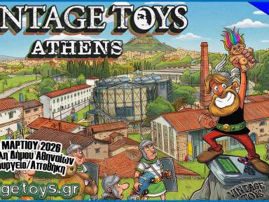 Vintage Toys 2026: Η απόλυτη γιορτή νοσταλγίας στην Αθήνα 
